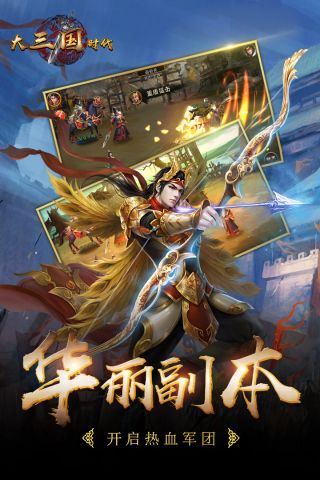 大三国时代TV版2
