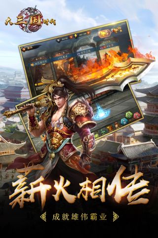 大三国时代TV版3