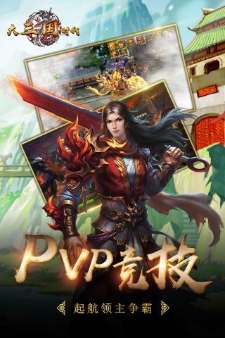 大三国时代TV版4
