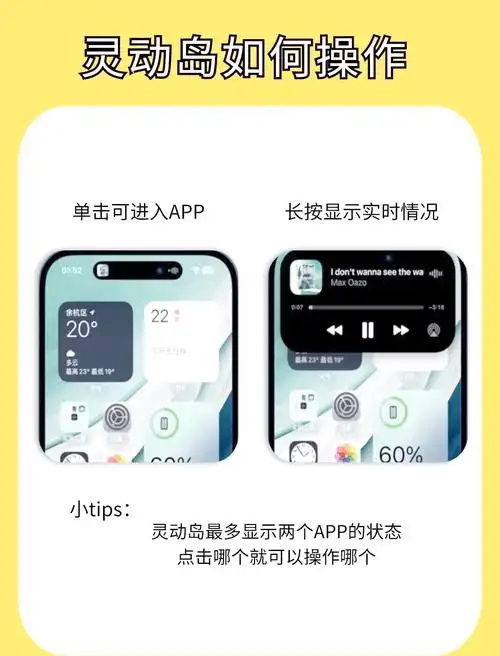 详解iPhone 15灵动岛设置方法