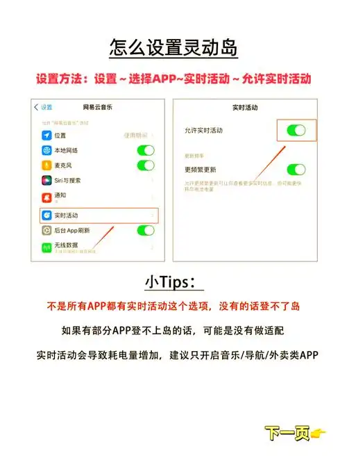 详解iPhone 15灵动岛设置方法