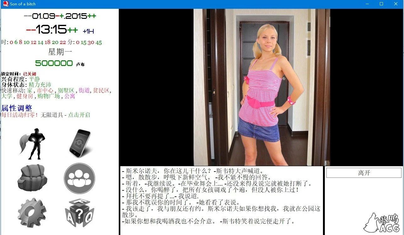 就是个混蛋4
