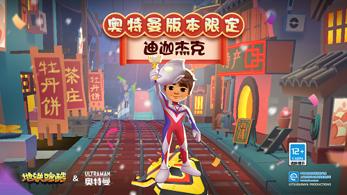 Subwaysurf超级杰克版1