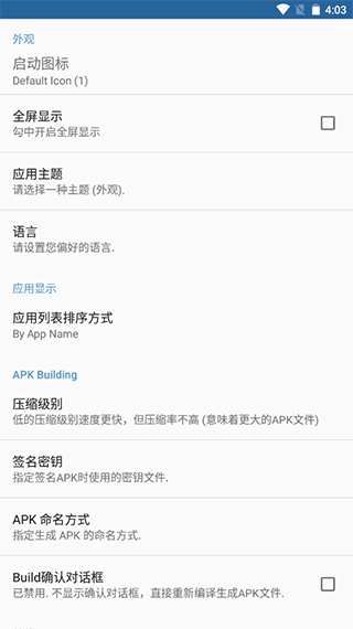 apk编辑器手机版
