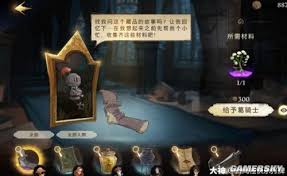 如何通过禁林任务获得回响