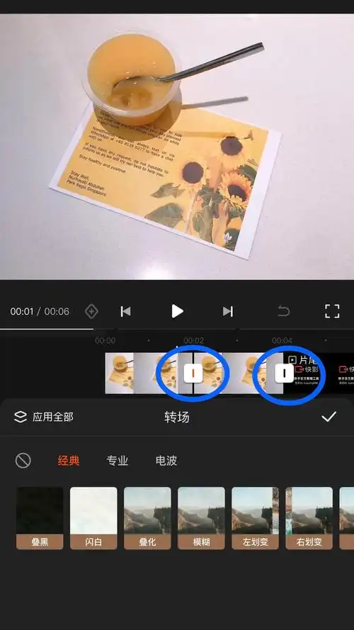 快影制作慢放视频的方法