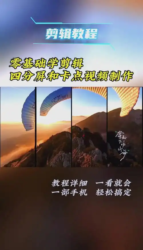 快影制作慢放视频的方法