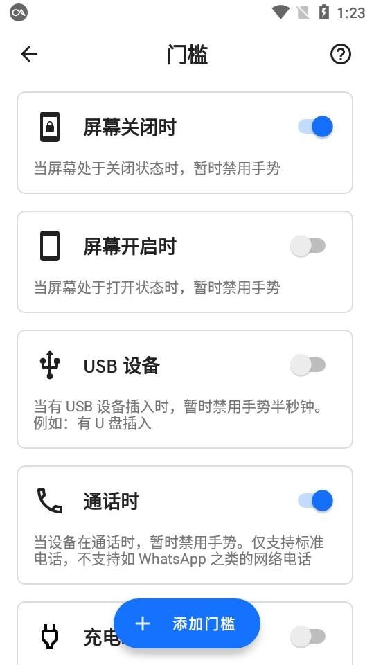 Taptap背部3