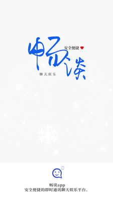 畅谈4