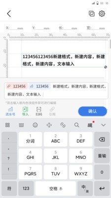 匠辛标签电脑版3