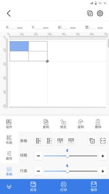 匠辛标签电脑版