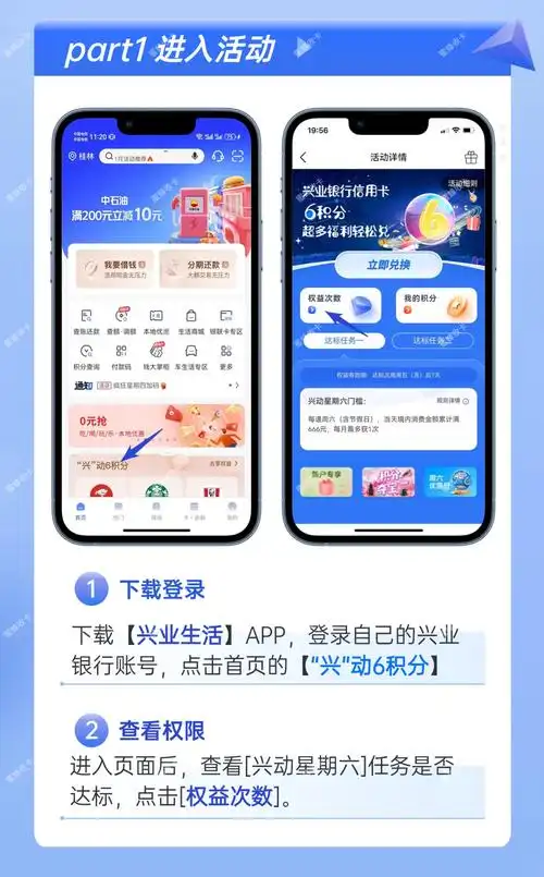 兴业生活如何修改手机号