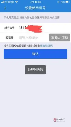 兴业生活如何修改手机号