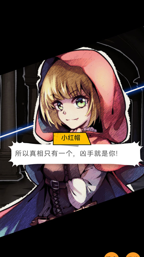 名侦探小红帽1