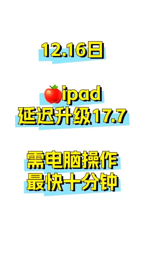  iOS/iPadOS 17 Beta 7更新有哪些升级建议