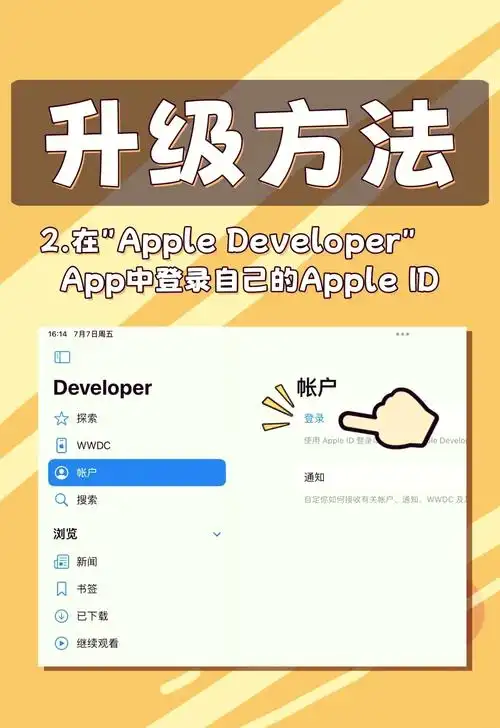  iOS/iPadOS 17 Beta 7更新有哪些升级建议