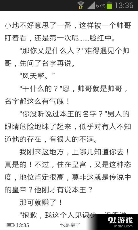 酷乐书城4