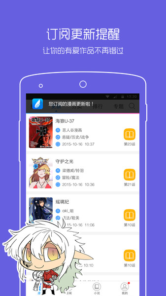 动漫之家安卓版app2