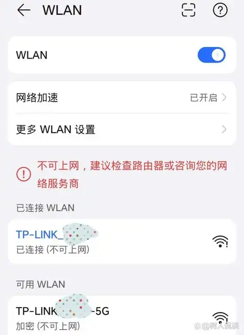 家里wifi手机连不上怎么办