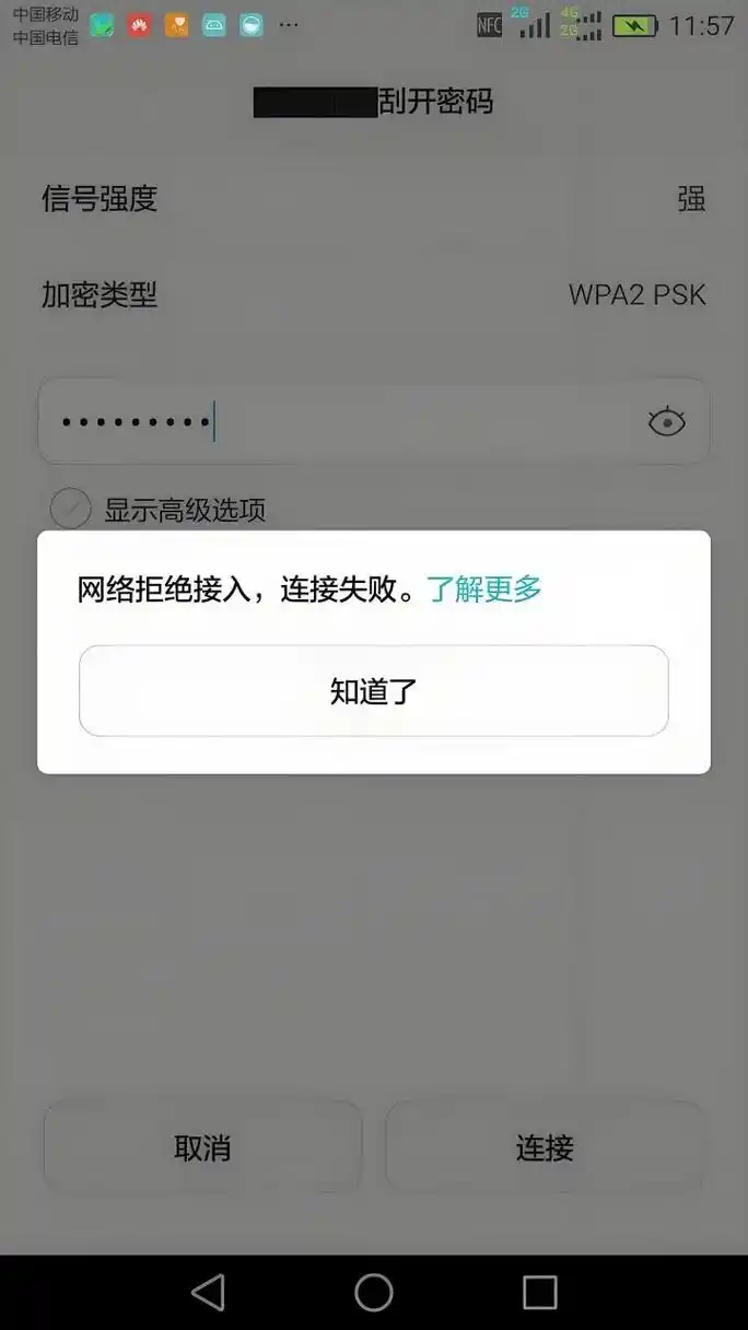 家里wifi手机连不上怎么办