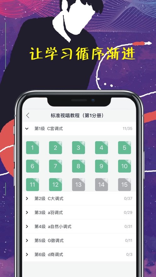 乐音2