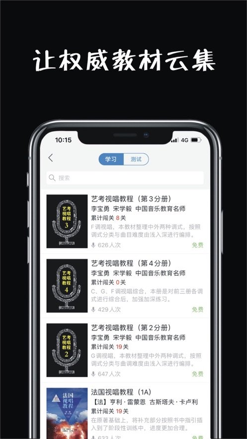 乐音3