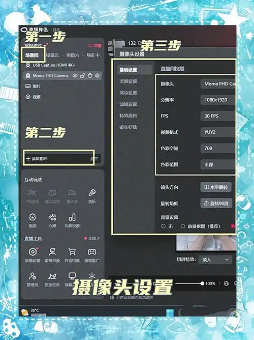 快手直播伴侣卡顿解决办法