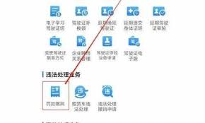12123缴费需要绑定银行卡吗
