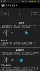重力锁屏1