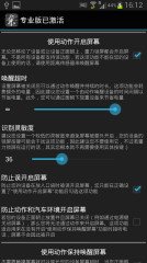 重力锁屏2