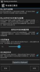 重力锁屏3