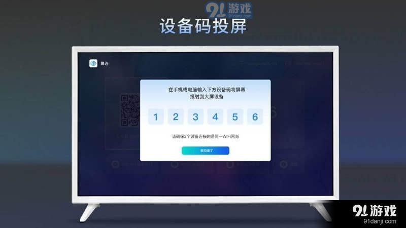 幕连TV版1
