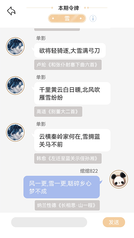 相思词3