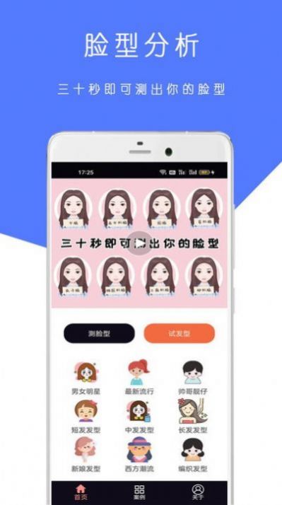 ai脸型测试1