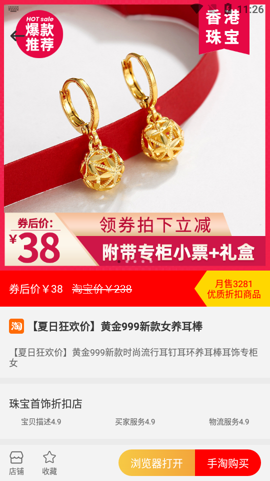 乐淘黄金3