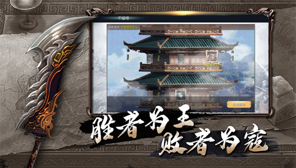 王者纷争
