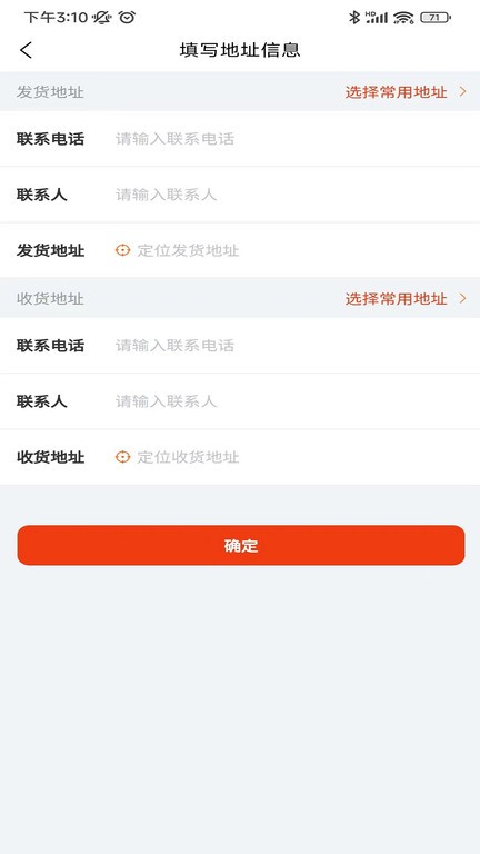 九运司机端2