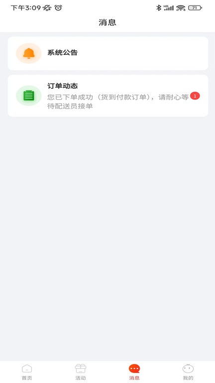 九运司机端4