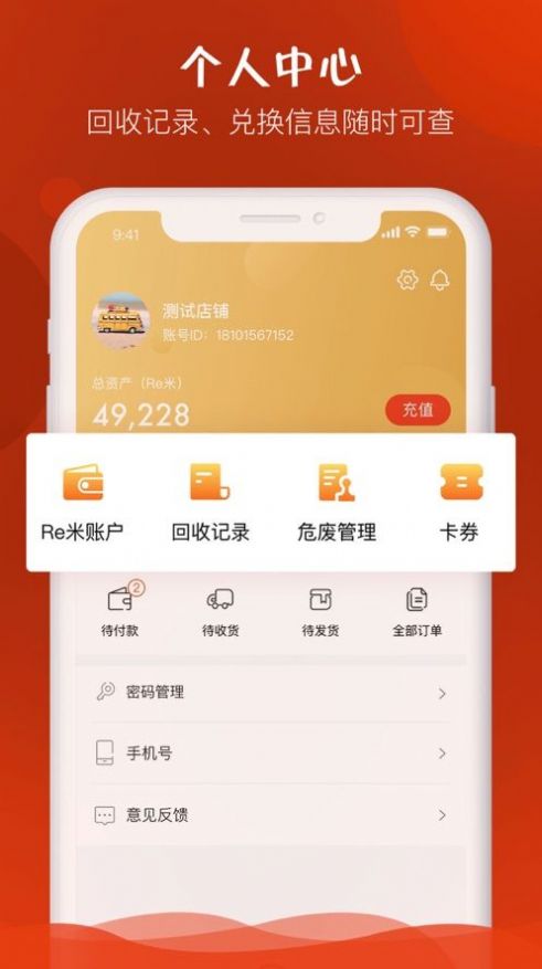 e汽修官网版1