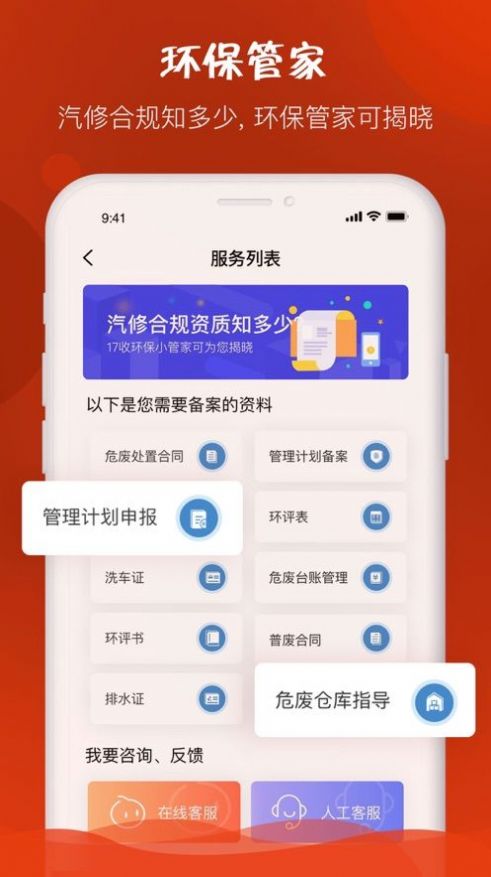 e汽修官网版2