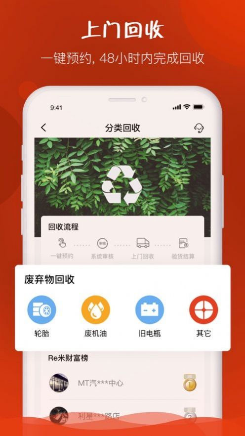 e汽修官网版3