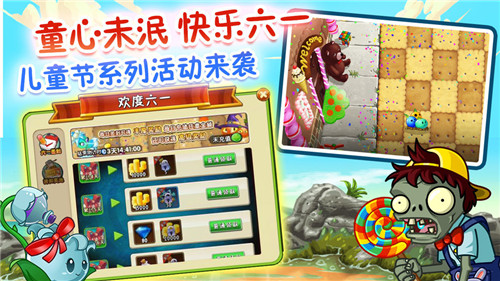 pvz2植物9999999级修改器2