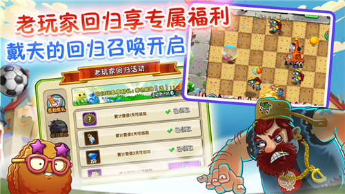 pvz2植物9999999级修改器3