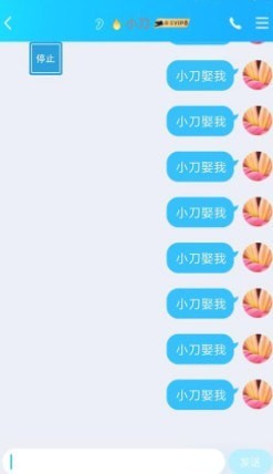 刷屏小助手最新4