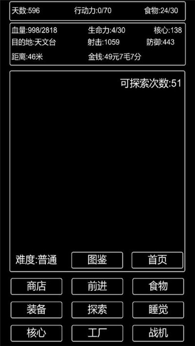 李四历险记无限资源1