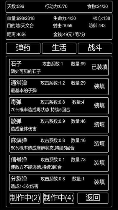 李四历险记无限资源2