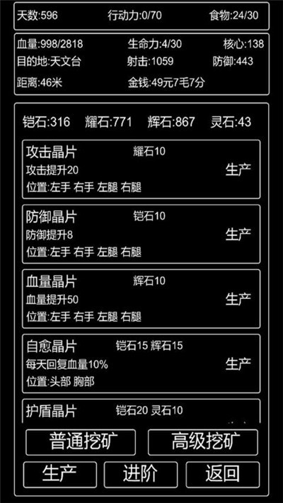 李四历险记无限资源3