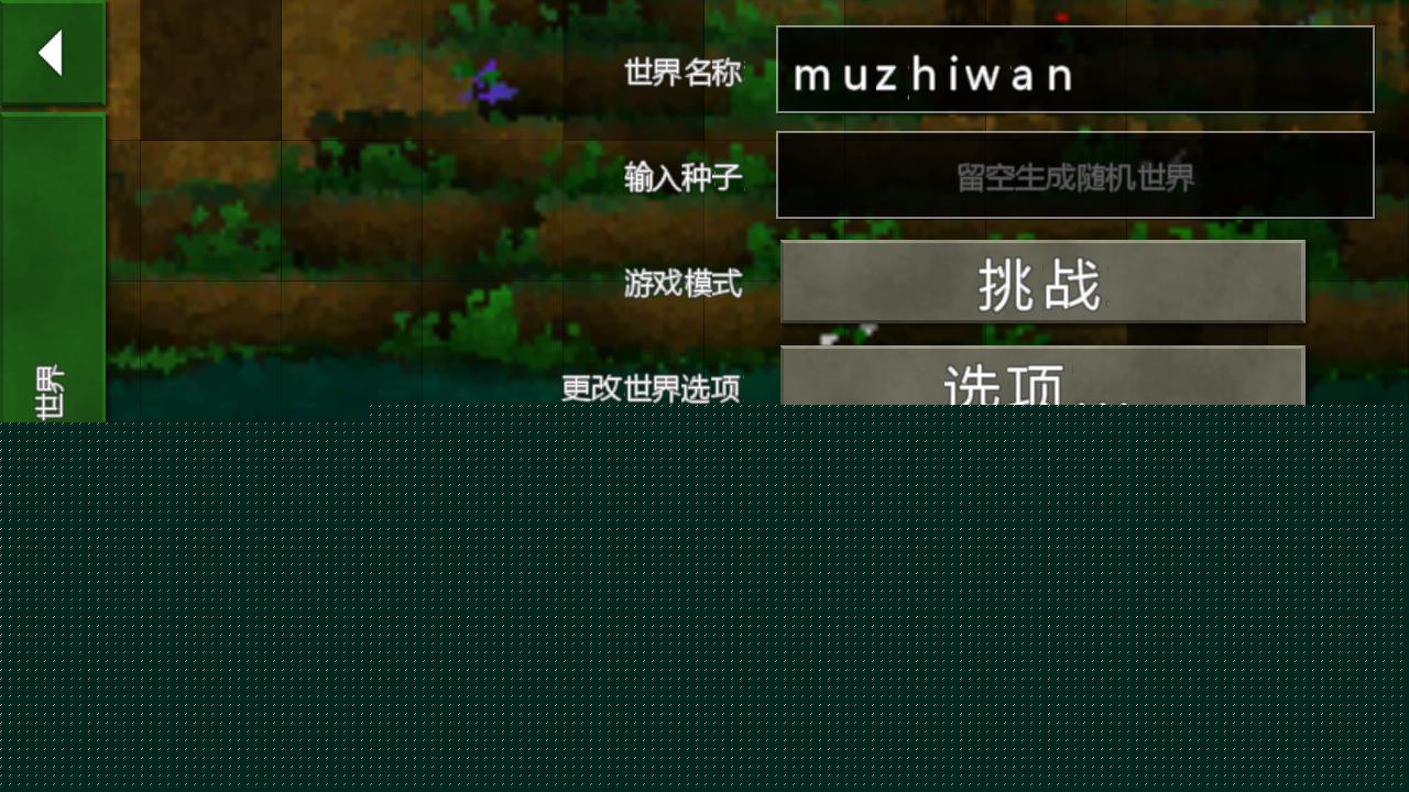 生存战争1.27中文版3