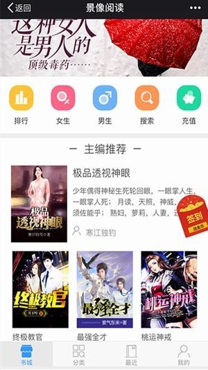 悦心阅读1