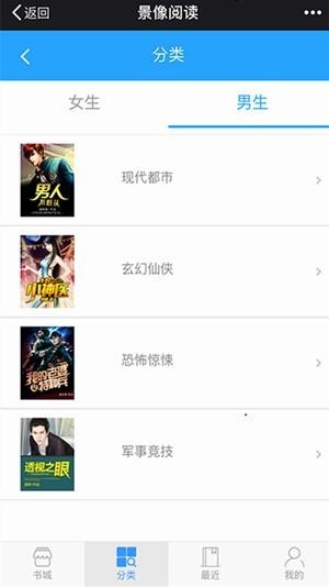 悦心阅读3